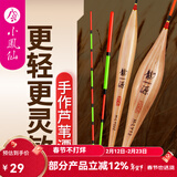 小凤仙芦苇浮漂秋冬钓轻口高灵敏鲫鱼漂加粗醒目鲤草混养浮漂黑坑竞技 H-LY 细尾轻口 吃铅约0.89-1.50g 2号漂/支