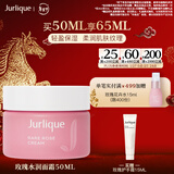 茱莉蔻（Jurlique）玫瑰水润面霜50ML 密集补水保湿深层滋润面部护肤品 新年礼物