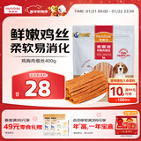 麦富迪狗狗零食 奢华营养鸡肉细丝400g成幼犬磨牙训练奖励解馋宠物零食