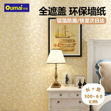 欧唛墙纸自粘加厚卧室墙贴防水儿童房宿舍寝室装饰翻新贴 黄底小花3米