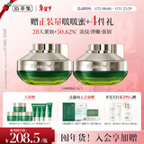 佰草集太极肌源修护紧塑2.0啵啵面霜35g*2(提拉紧致淡化细纹 新年礼物