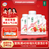 伊利畅轻低温酸奶 0添加 燕麦草莓酸牛奶250g*4 风味发酵乳 