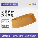 Keep超薄透气跑步腰包腰带 运动男女骑行户外徒步装备日落橙