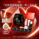 赫莲娜HR黑绷带面霜100ml保湿护肤品化妆品礼盒新年生日礼物送女友