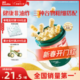 英氏（Engnice）婴幼儿开心爆米花奶香玉米味 婴儿零食辅食非油炸谷物宝宝零食35g