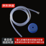 京东京造 上水管 抽水吸水管茶具配件食品级硅胶茶台桶装水饮水机用 1.5米