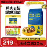 疯狂小狗狗粮幼犬成犬全价粮10kg 金毛泰迪中大型小型通用鸭肉梨20斤