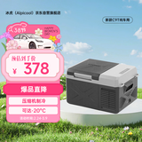 冰虎（Alpicool）压缩机制冷2025新款2代C9升纯车用冷冻冷藏户外速冻迷你小冰箱