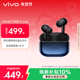 vivo TWS 4 Hi-Fi版 至臻蓝 全链路至臻Hi-Fi 适配苹果小米华为 蓝牙耳机 S50搭配耳机