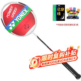 尤尼克斯（YONEX）羽毛球拍全碳素yy单拍比赛训练耐打攻守兼备CAB8N已穿线附手胶
