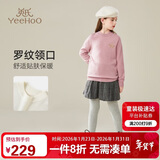 英氏（YEEHOO）儿童羊毛衫100%绵羊毛男女童毛衣中大童装保暖打底冬装 粉色 150