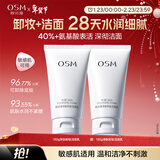 欧诗漫（OSM）珍珠净肤卸妆洁面乳150g 新年礼物送女友