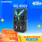 ANBERNIC安伯尼克RG 406V新款T820高性能竖版安卓13掌机WIFI串流连电视大屏复古经典怀旧游戏机 黑透 RG406V标配+256GTF卡套餐
