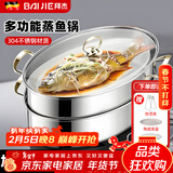 拜杰蒸鱼锅椭圆形蒸锅大容量蒸鱼盘子家用304不锈钢蒸鱼蒸锅蒸鱼神器 【上蒸下煮/节能省时】 2层 39cm