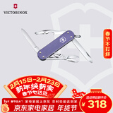 维氏瑞士军刀铝面逍遥派水果刀刀折叠刀0.6361.223-X1薰草紫色