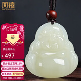 凤禧珠宝和田玉佛吊坠弥勒佛公玉坠天然玉石项链女士款送妈妈新年礼物