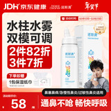 诺斯清海盐水喷鼻喷雾儿童生理盐水鼻腔清洗生理性海水鼻腔喷雾50ml