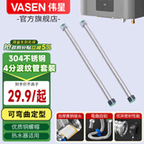 伟星 波纹管 304不锈钢 燃气热水器冷热水进出水管4分 金属高压管 【2根】4分波纹管 40cm