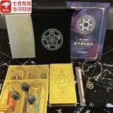 渔迈2025新款塔罗牌经典盒装韦特塔罗牌典藏版pvc防水防折正版伟特牌 金箔色 太阳背【套装】