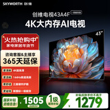 创维电视A4FD 43英寸 4K超高清 一级能效 三重护眼 144Hz高刷全面屏  国家补贴