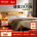 源氏木语全实木床北欧风小户型卧室家具橡木床现代简约主卧1.5m1.8m双人床 原木色低铺夜光床斜靠版【橡木】 1500mm*2000mm  框架结构