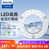 飞利浦三基色环形灯管荧光节能灯管吸顶灯圆形灯芯灯盘蝴蝶形吸顶灯灯芯 升级LED灯盘86W三色