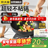 炊大皇炒锅不粘锅易清洁麦饭石色炒菜锅32cm电磁炉通用黑曜石系列CG32HY