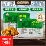 木洞雷二娃手工鲜榨菜250g/盒麻辣清爽农家下饭菜手工榨菜 麻辣 1000g（4盒老粉回购）