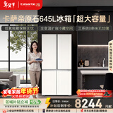 卡萨帝（Casarte）原石645升十字门冰箱三系统主动除菌一级能效超大容量BCD-645WGCTDM7Y9U1政府补贴15%