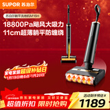 苏泊尔（SUPOR）【11cm超薄 180°躺平 】洗地机家用洗吸拖一体机自动清洁吸尘器热烘除菌洗地机M16H
