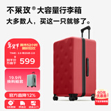 不莱玫行李箱拉杆箱旅行箱子大容量女学生男结婚托运密码箱26英寸 红色