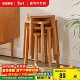 家逸凳子家用实木小板凳餐厅椅子创意方凳可叠放吧台矮凳