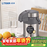 虎牌（TIGER）保温壶气压式热水瓶MAA-A22C-TG 2.2L 天鹅灰