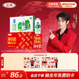 三元元气开年套餐 纯牛奶+有机奶【丁禹兮同款】赠限定周边
