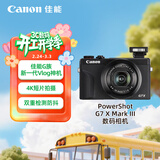 佳能（Canon）PowerShot G7 X Mark III G7X3 数码相机黑色 （约2010万像素/平滑皮肤模式/4K视频拍摄）