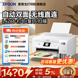 爱普生（EPSON）家用打印机L4266 L4268 喷墨仓式复印扫描自动双面打印无线多功能一体机A4小型彩色照片手机作业用 【经典款】L426系列白色（复印扫描、双面打印） 官方标配