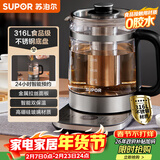 苏泊尔（SUPOR）养生壶 1.5L煮茶器 玻璃花茶壶 316L不锈钢恒温电水壶烧水壶 保温煮茶壶黑茶 SW-15YJ32