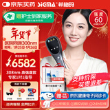 希格玛白癜风治疗仪308紫外线光疗仪银屑病牛皮癣家用 SQ308PHFFH