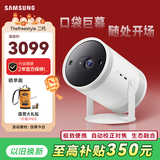 三星（SAMSUNG）Thefreestyle投影仪家用云台投影机便携客厅卧室智能家庭影院手机同屏礼物二代