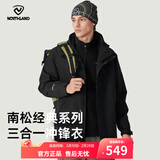 诺诗兰（NORTHLAND）【南松】秋冬户外男士三合一冲锋衣防水耐磨特氟龙三防徒步登山服 纯黑色 165