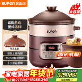 苏泊尔（SUPOR）电炖锅 电炖盅 煲汤锅炖汤锅 电煮锅 燕窝炖盅 煮粥神器 电砂锅 5L家用陶瓷内胆DG50YC806多功能锅