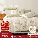 博洋家纺床上四件套纯棉被套床单100%棉套件全棉被罩 春日序语150cm家居馆