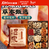 海氏海诺十二味儿童泡脚药包男女士艾草足浴艾叶泡脚包瑶浴包30g*30包/袋