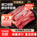 进口安格斯谷饲原切牛肋条去骨牛肉贴骨肉生鲜烤肉火锅食材年货 原切牛肋条净重4斤