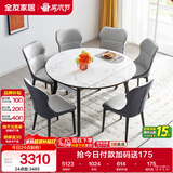 全友家居 现代简约岩板餐桌椅组合吃饭桌子伸缩功能可折叠家用饭桌