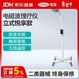 可孚医用远红外线理疗灯家用神灯电磁波治疗器烤电烤灯立式礼物023