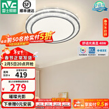 雷士（NVC）吸顶灯客厅灯语音智能现代轻奢新中式卧室灯led照明灯具套餐-晶宏 48W 2504lm 【舒适光】分段调光圆灯