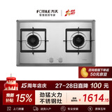 方太燃气灶天然气 家用嵌入式不锈钢灶 5.0kW*猛火双灶煤气灶 02-TH25G