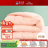 富安娜七孔抗菌纤维被 学生宿舍四季被 单人春秋被芯 3.2斤152*210cm粉