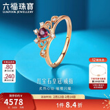 六福珠宝情人节礼物18K金红宝石钻戒 15号-宝石共12分/钻石共4分/约1.70克